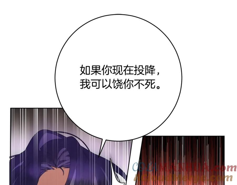 混球的姐姐 第1话 亡国皇女 第25页