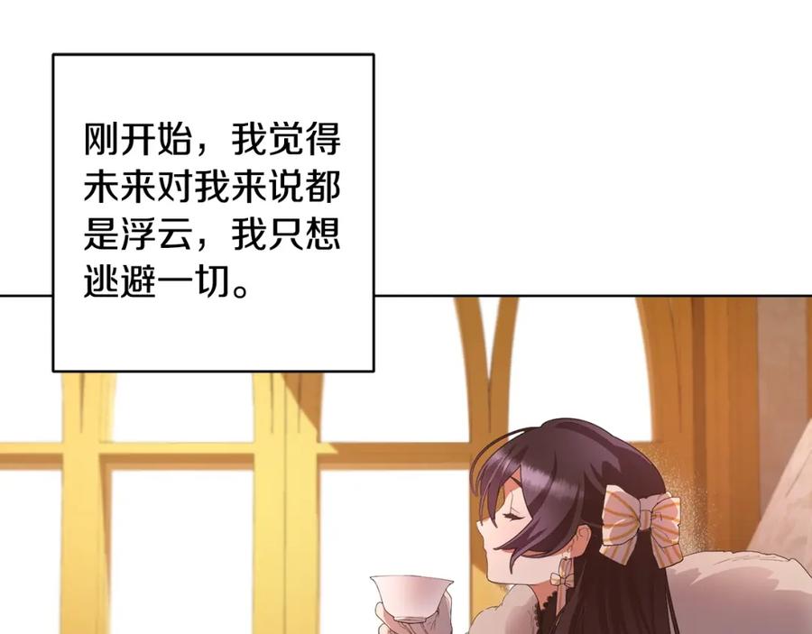 混球的姐姐 第1话 亡国皇女 第218页