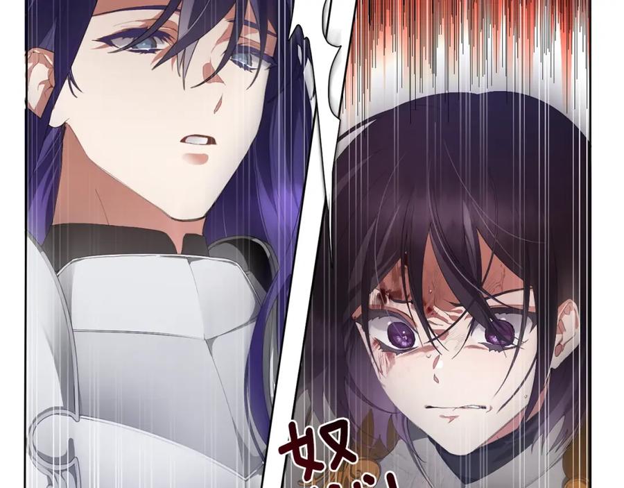 混球的姐姐 第1话 亡国皇女 第26页