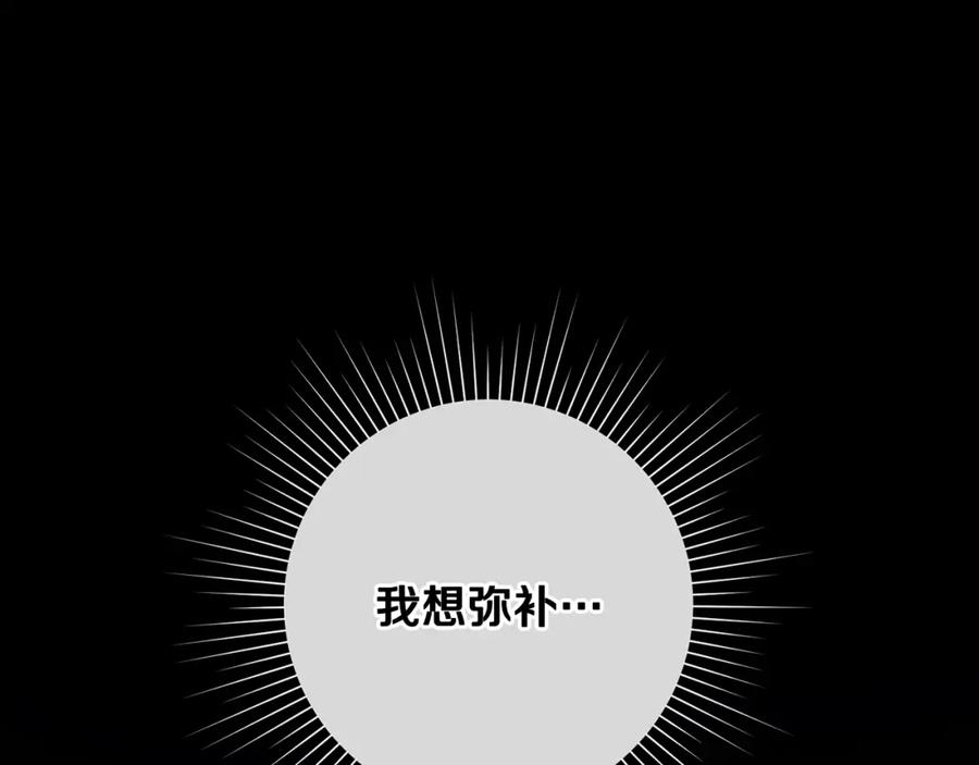 混球的姐姐 第1话 亡国皇女 第146页