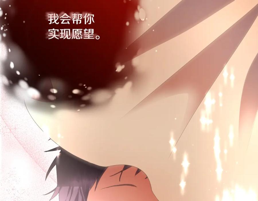 混球的姐姐 第1话 亡国皇女 第180页
