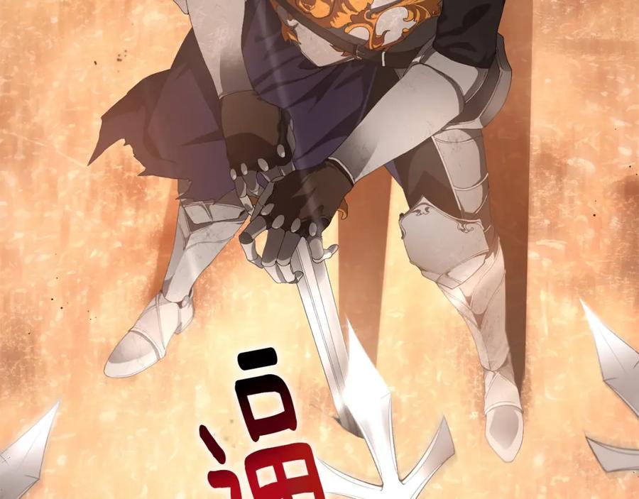 混球的姐姐 第1话 亡国皇女 第98页