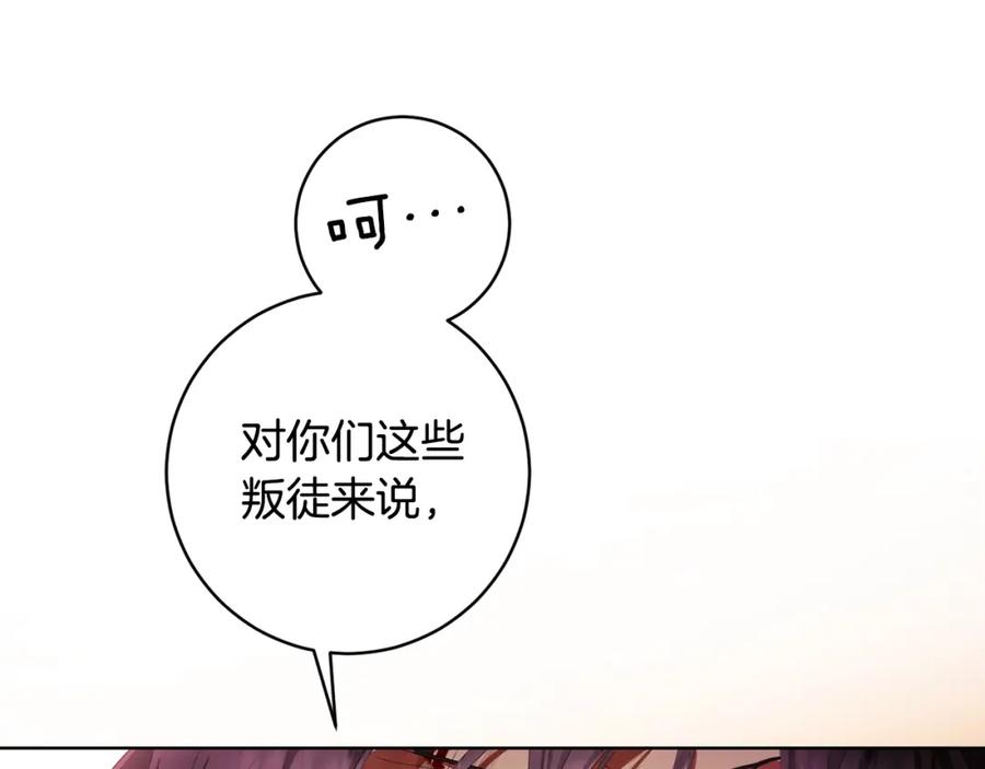 混球的姐姐 第1话 亡国皇女 第28页