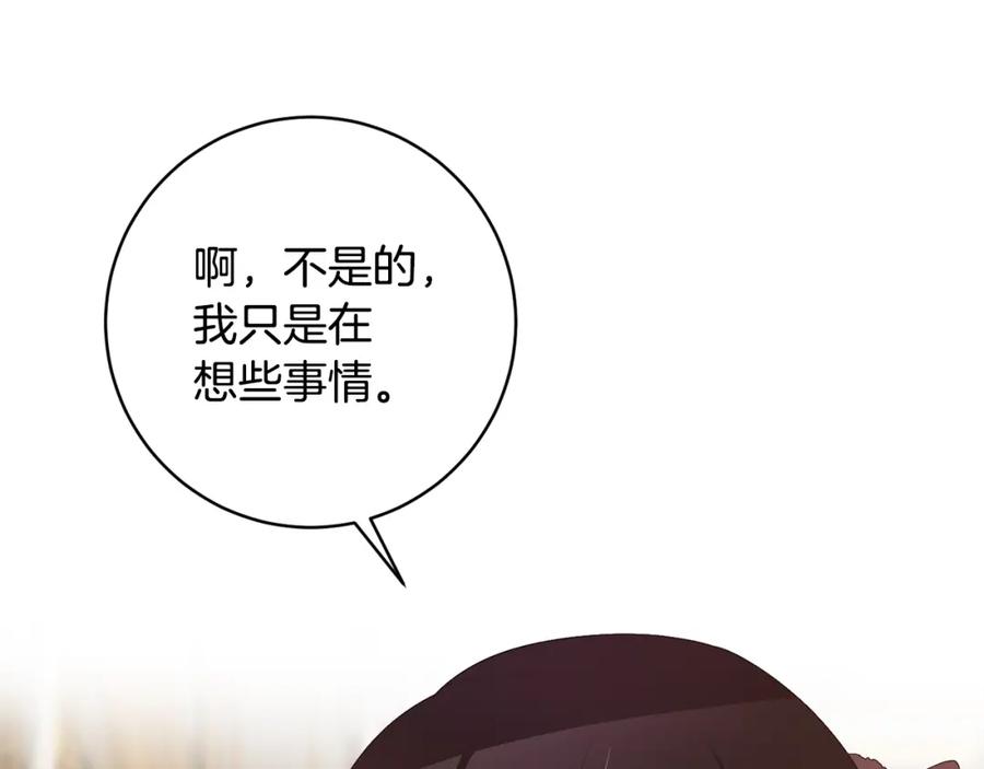 混球的姐姐 第1话 亡国皇女 第206页