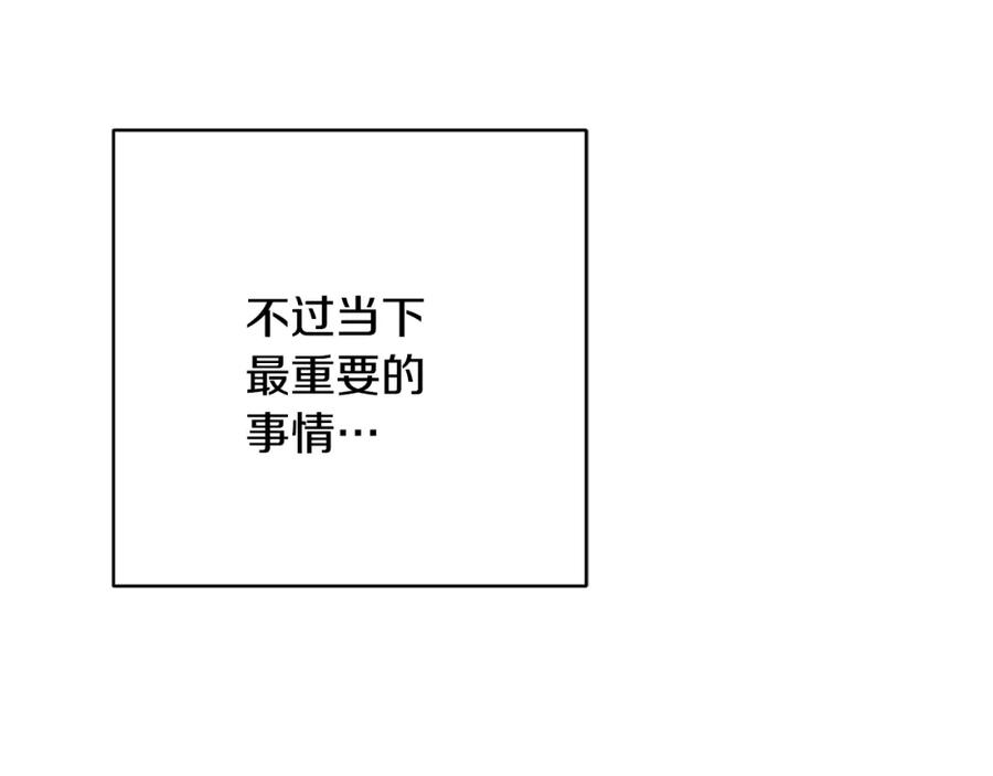 混球的姐姐 第1话 亡国皇女 第232页
