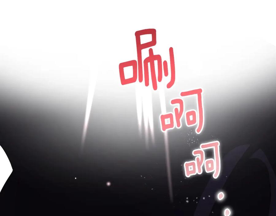 混球的姐姐 第1话 亡国皇女 第138页