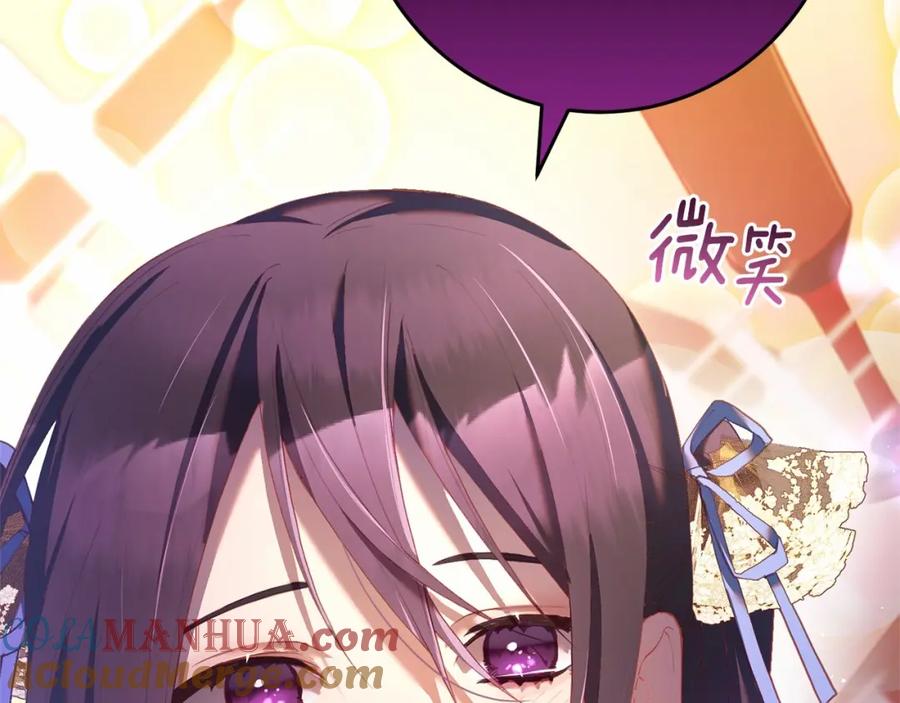 混球的姐姐 第28话 真的在恋爱吗？ 第17页