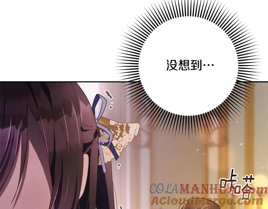混球的姐姐 第28话 真的在恋爱吗？ 第65页