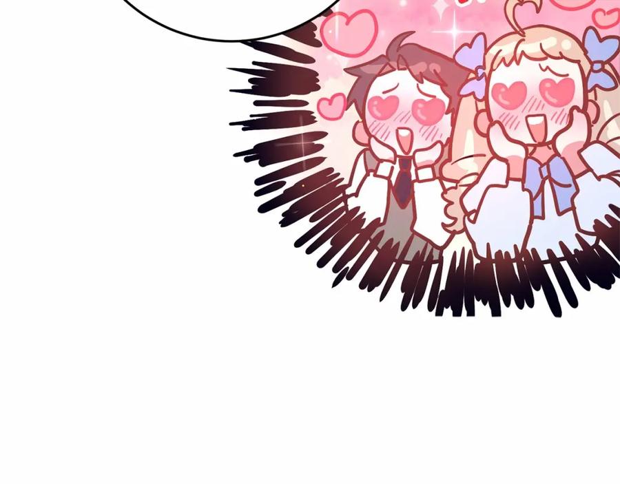 混球的姐姐 第28话 真的在恋爱吗？ 第138页