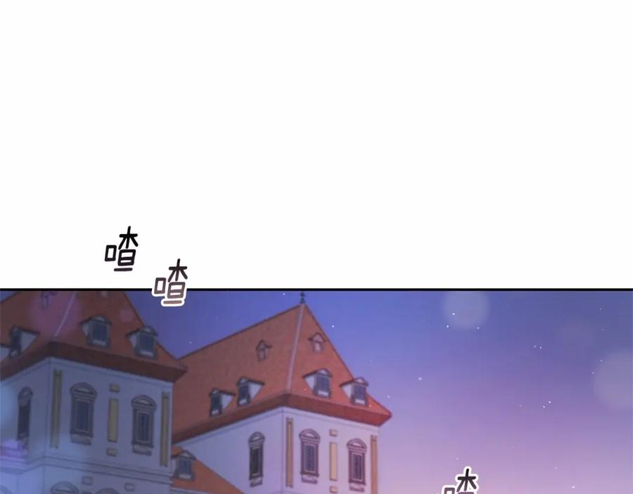 混球的姐姐 第28话 真的在恋爱吗？ 第199页
