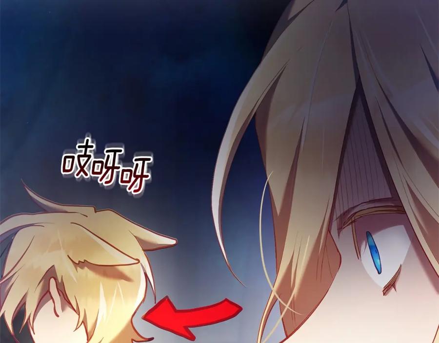 混球的姐姐 第28话 真的在恋爱吗？ 第168页