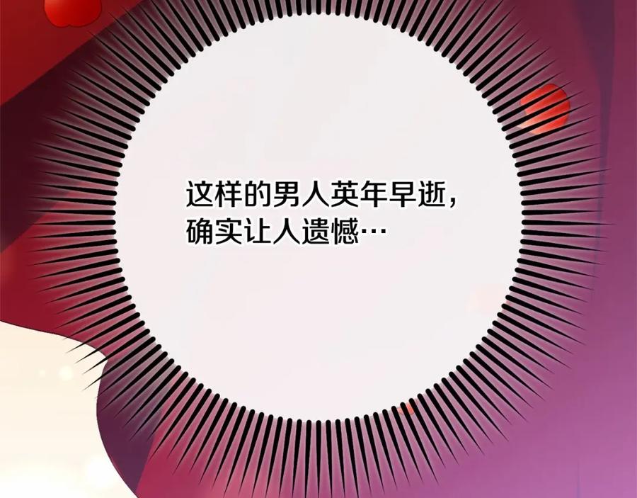 混球的姐姐 第28话 真的在恋爱吗？ 第83页