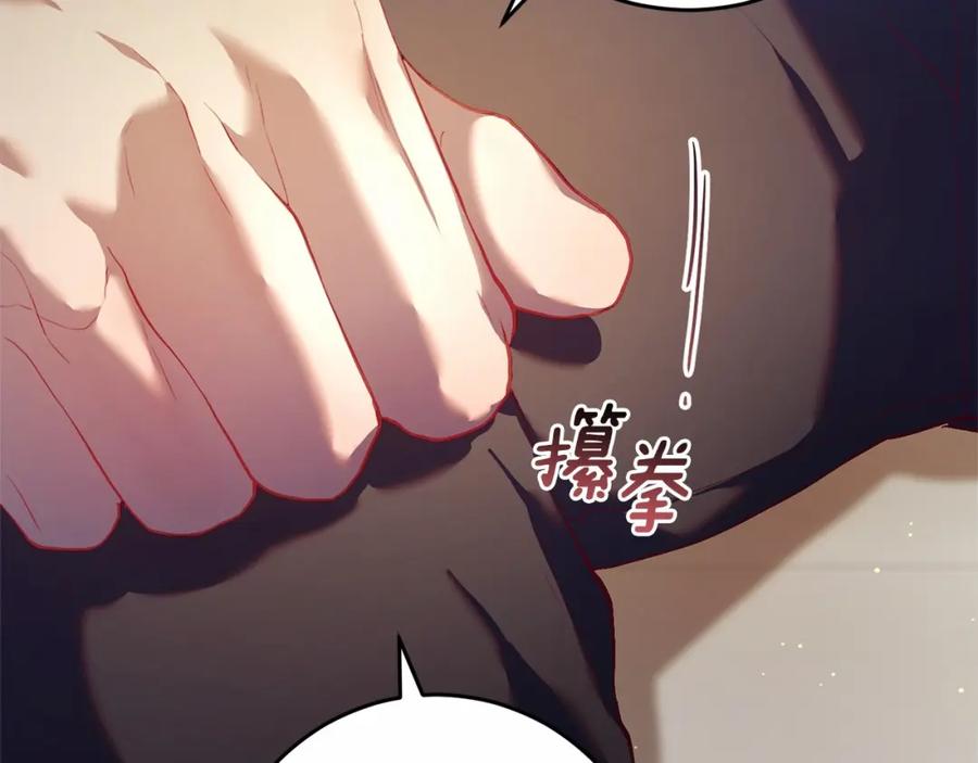混球的姐姐 第28话 真的在恋爱吗？ 第172页