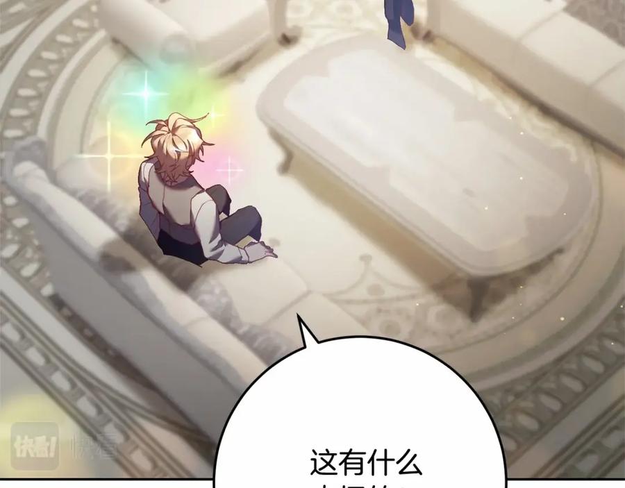 混球的姐姐 第28话 真的在恋爱吗？ 第136页