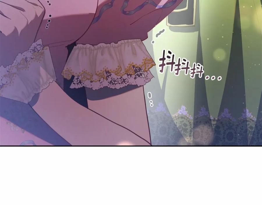混球的姐姐 第28话 真的在恋爱吗？ 第67页
