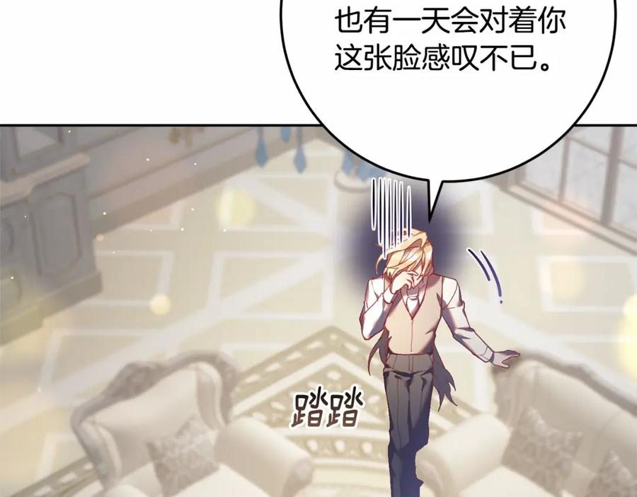 混球的姐姐 第28话 真的在恋爱吗？ 第135页