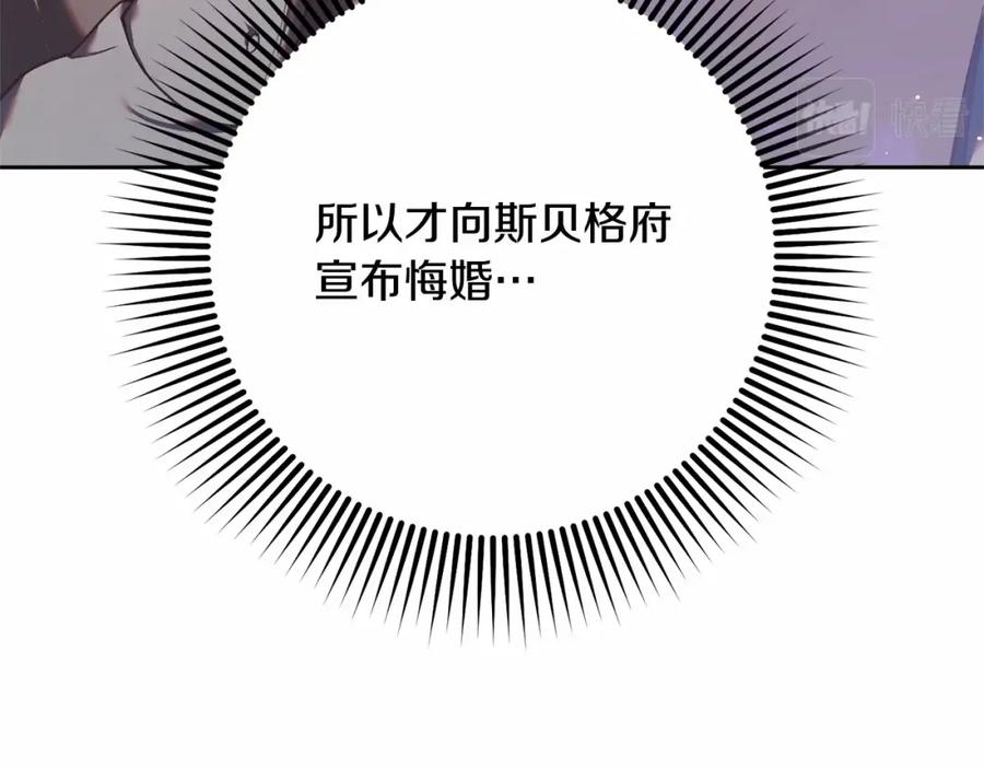 混球的姐姐 第28话 真的在恋爱吗？ 第120页
