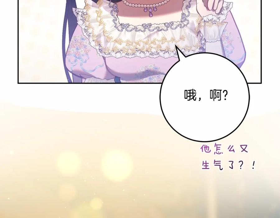 混球的姐姐 第28话 真的在恋爱吗？ 第50页