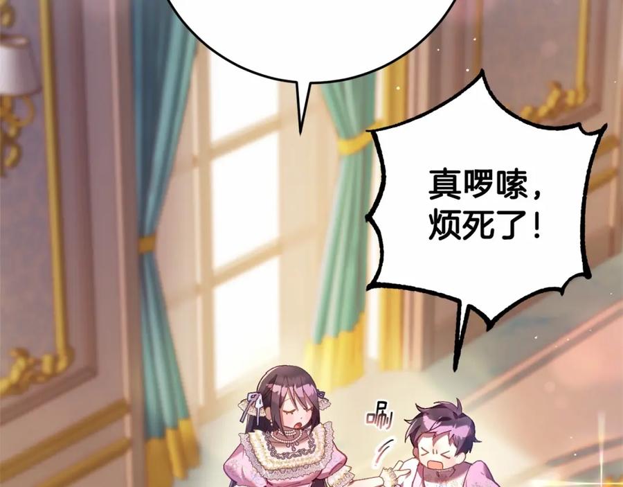 混球的姐姐 第28话 真的在恋爱吗？ 第10页