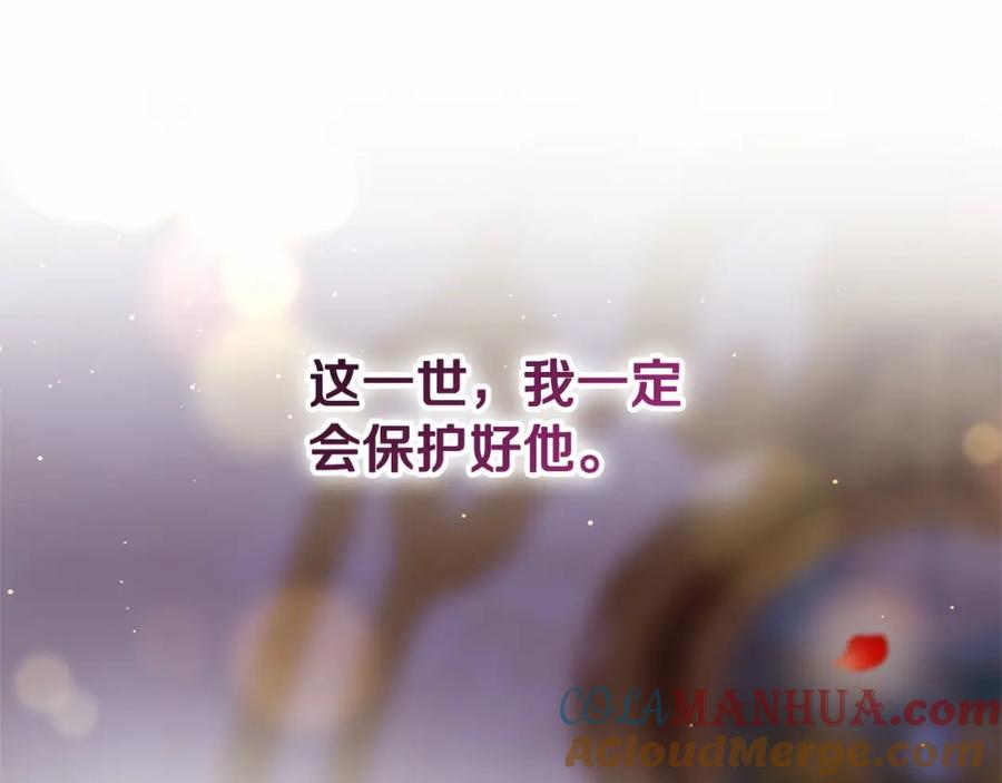 混球的姐姐 第28话 真的在恋爱吗？ 第85页