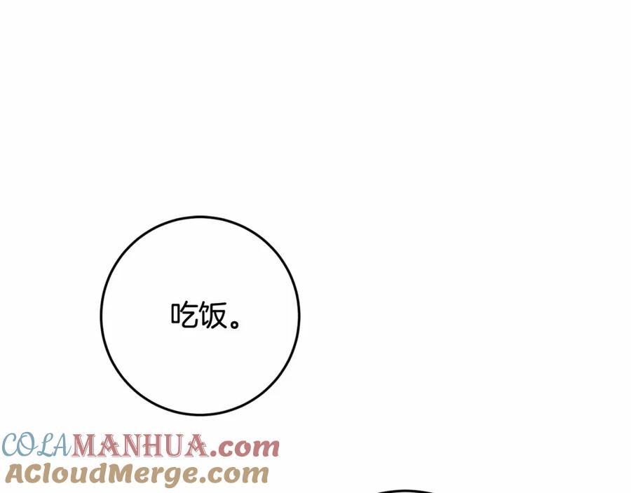混球的姐姐 第28话 真的在恋爱吗？ 第213页