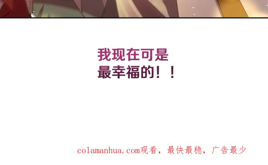 混球的姐姐 第28话 真的在恋爱吗？ 第280页