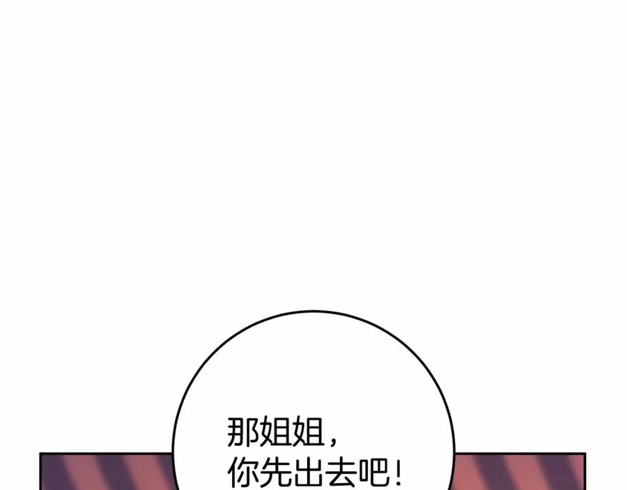 混球的姐姐 第28话 真的在恋爱吗？ 第48页