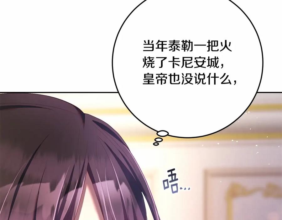 混球的姐姐 第28话 真的在恋爱吗？ 第20页