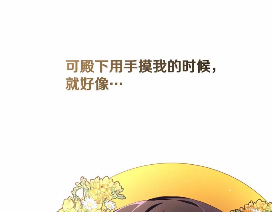 混球的姐姐 第28话 真的在恋爱吗？ 第259页
