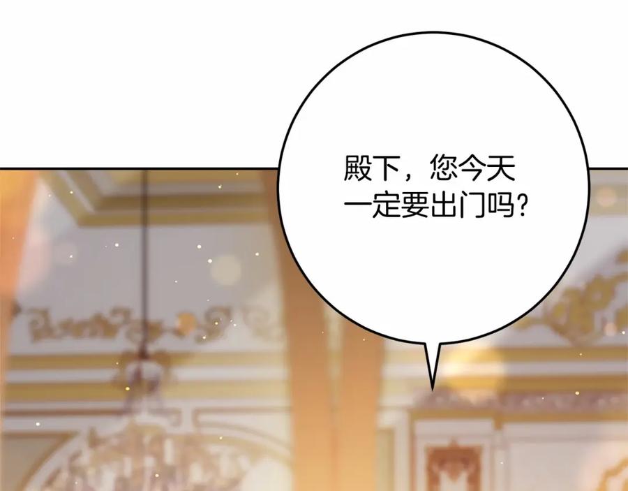 混球的姐姐 第28话 真的在恋爱吗？ 第90页