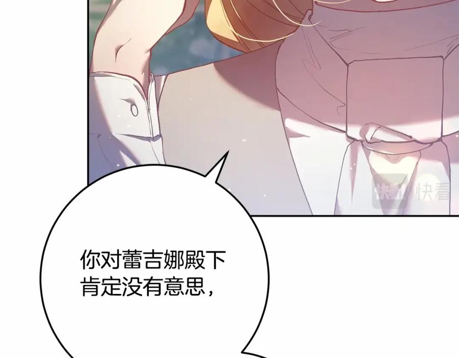 混球的姐姐 第28话 真的在恋爱吗？ 第180页