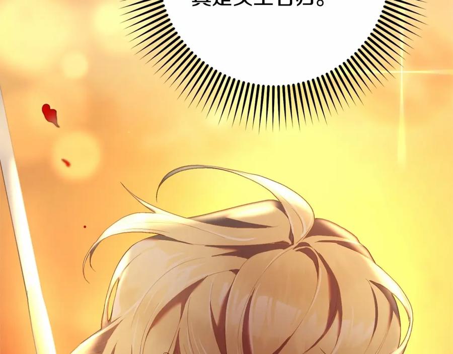 混球的姐姐 第28话 真的在恋爱吗？ 第79页