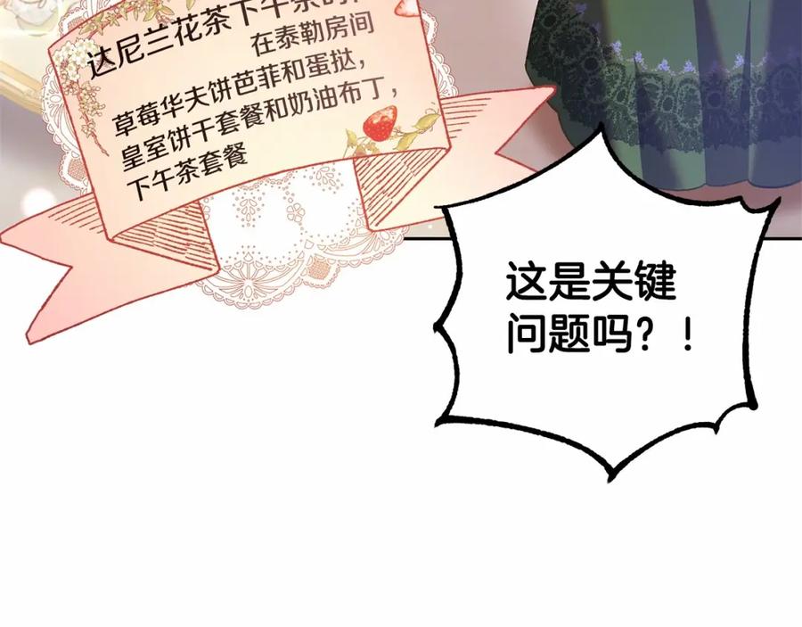 混球的姐姐 第28话 真的在恋爱吗？ 第12页