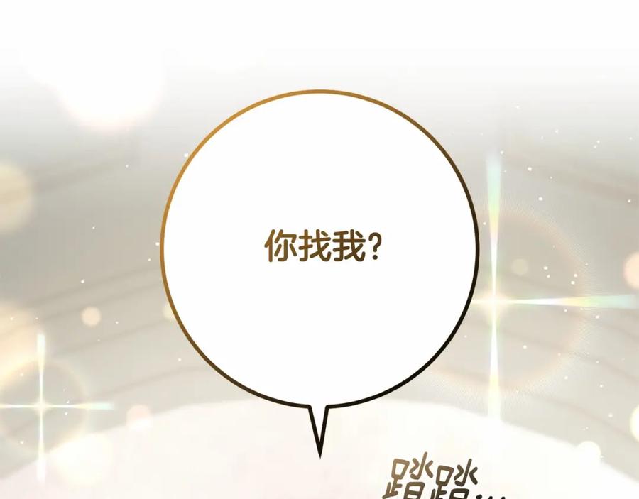 混球的姐姐 第28话 真的在恋爱吗？ 第123页