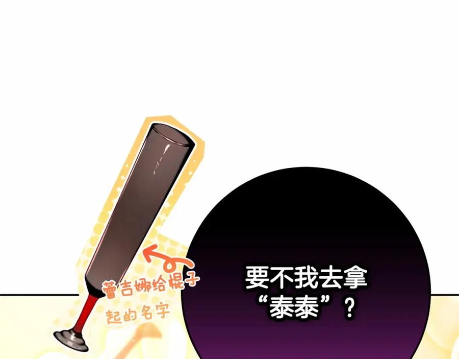 混球的姐姐 第28话 真的在恋爱吗？ 第16页