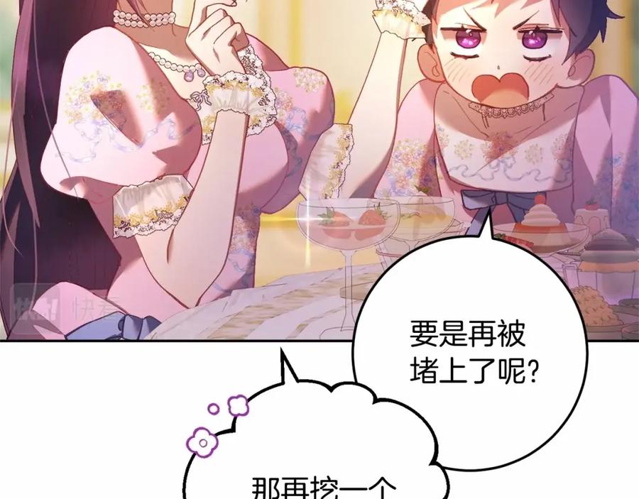 混球的姐姐 第28话 真的在恋爱吗？ 第35页