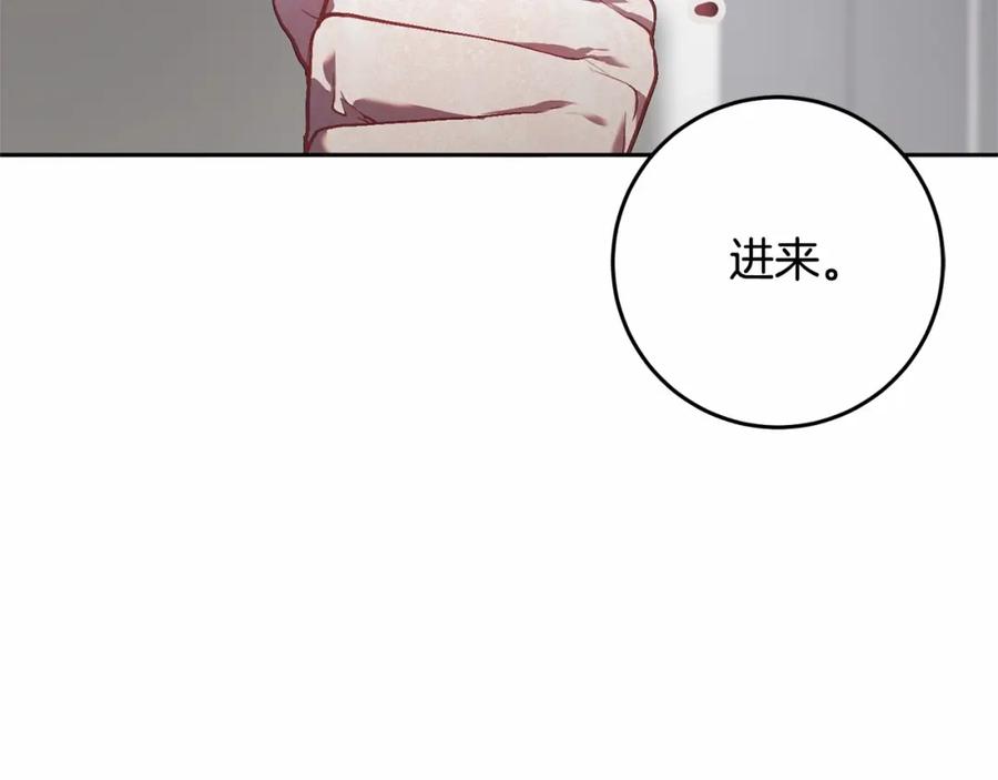 混球的姐姐 第28话 真的在恋爱吗？ 第122页