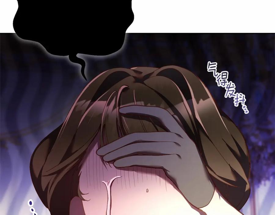 混球的姐姐 第28话 真的在恋爱吗？ 第104页