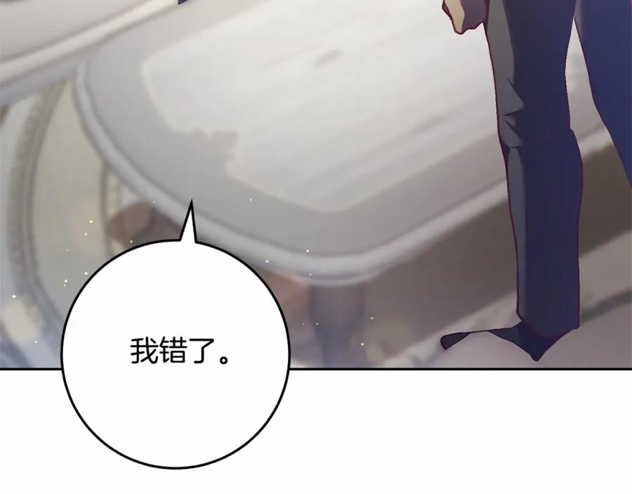 混球的姐姐 第28话 真的在恋爱吗？ 第176页