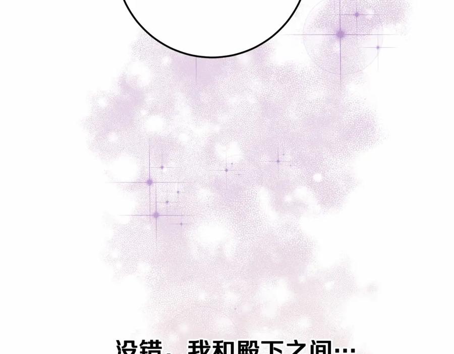 混球的姐姐 第28话 真的在恋爱吗？ 第228页