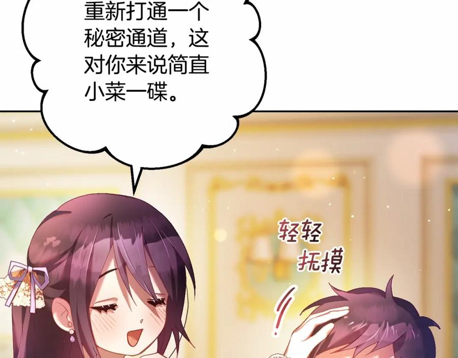 混球的姐姐 第28话 真的在恋爱吗？ 第34页