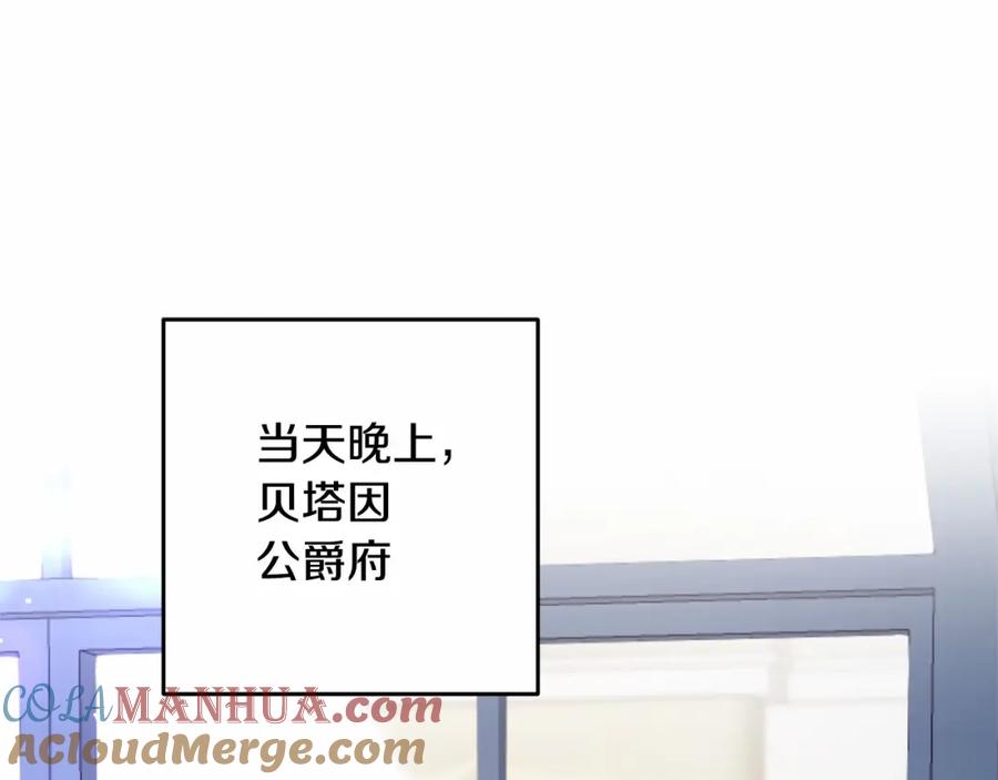 混球的姐姐 第28话 真的在恋爱吗？ 第113页