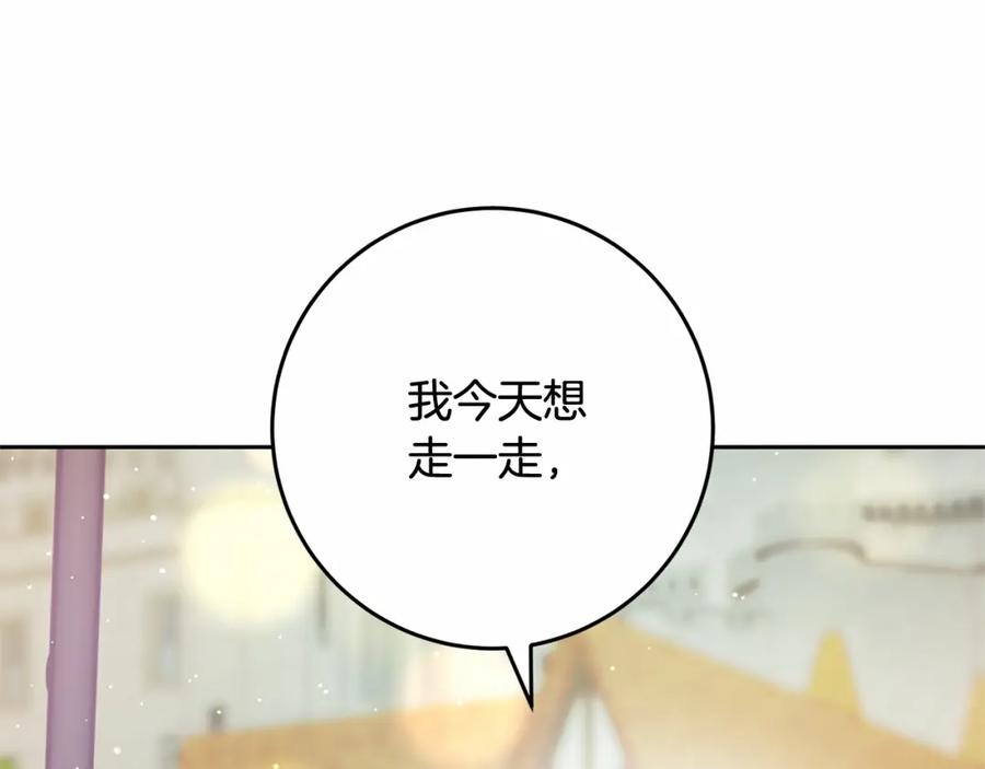 混球的姐姐 第28话 真的在恋爱吗？ 第240页