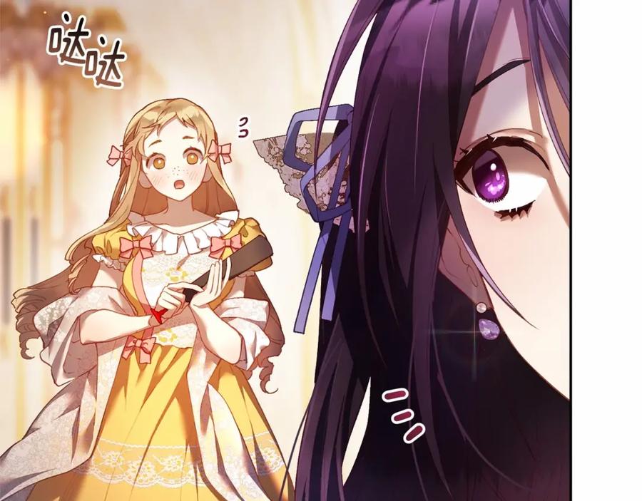混球的姐姐 第28话 真的在恋爱吗？ 第94页