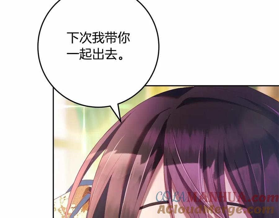 混球的姐姐 第28话 真的在恋爱吗？ 第37页