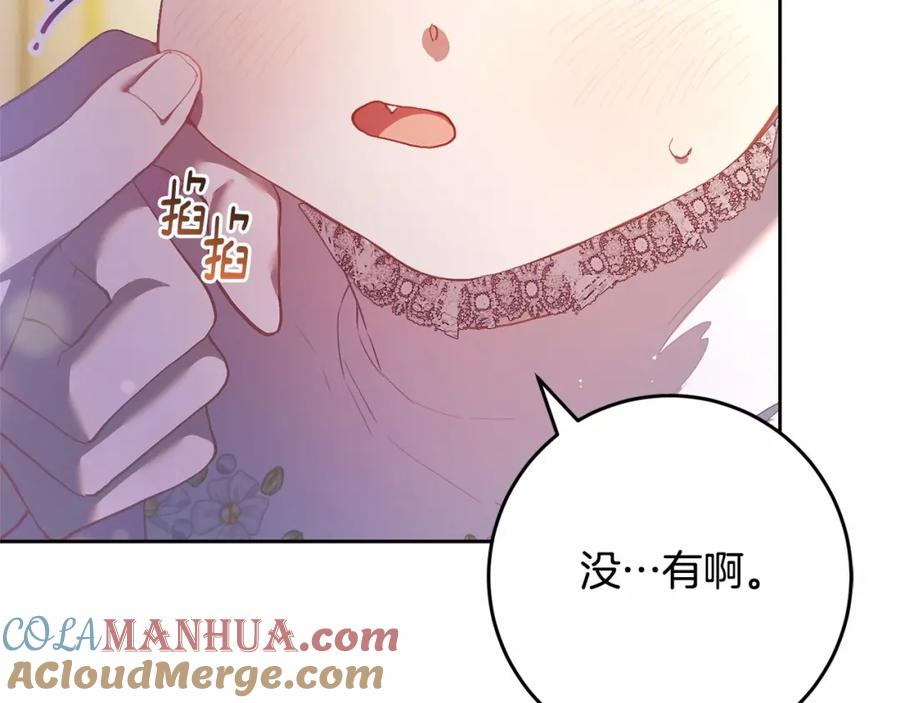 混球的姐姐 第28话 真的在恋爱吗？ 第41页