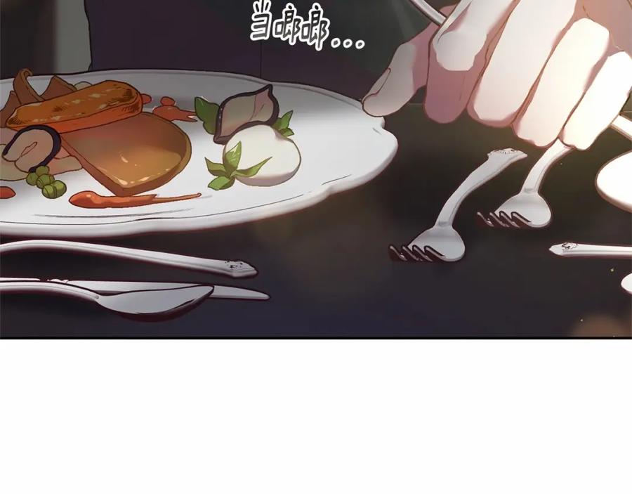 混球的姐姐 第28话 真的在恋爱吗？ 第219页