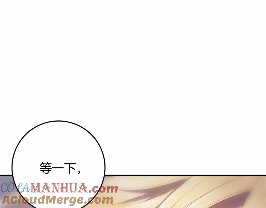 混球的姐姐 第28话 真的在恋爱吗？ 第153页