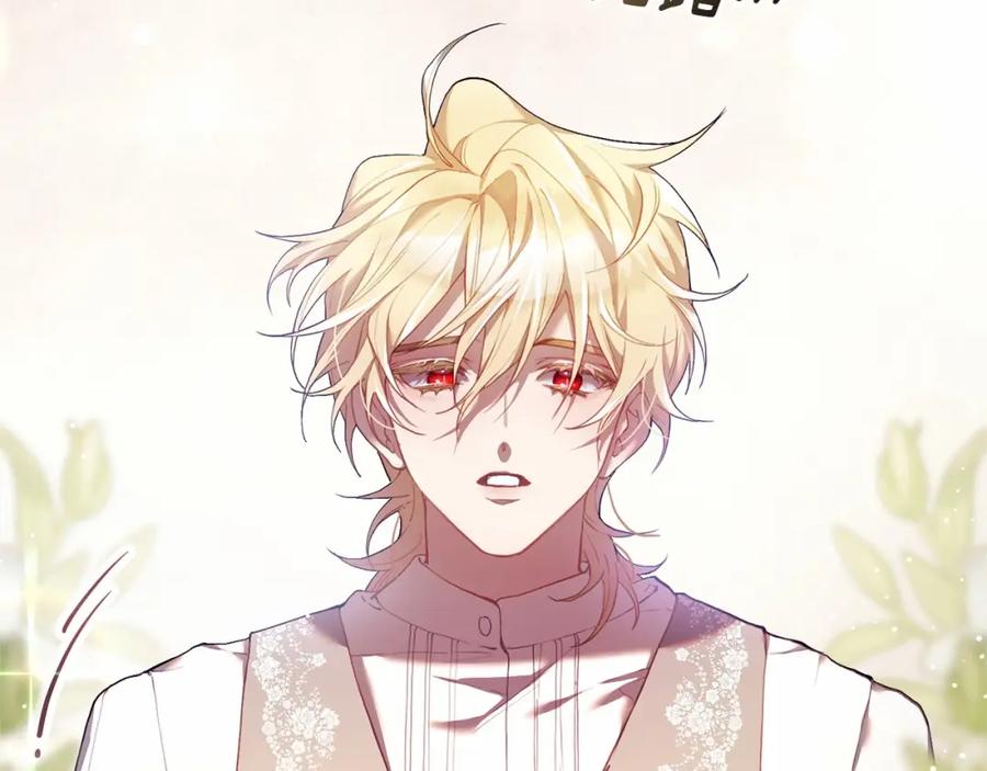 混球的姐姐 第28话 真的在恋爱吗？ 第124页
