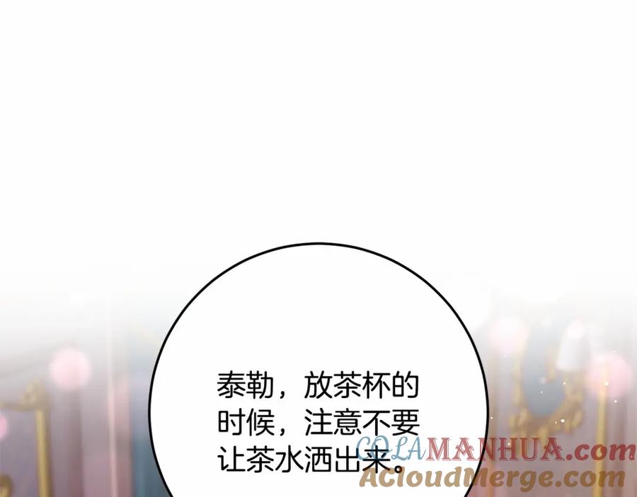 混球的姐姐 第28话 真的在恋爱吗？ 第9页